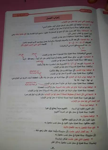 كتاب الادب للاستاذ حيقون BAC Screenshots