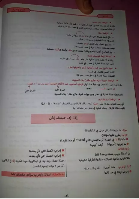 كتاب الادب للاستاذ حيقون BAC Screenshots