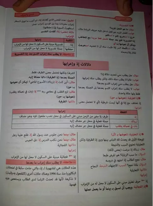 كتاب الادب للاستاذ حيقون BAC Screenshots