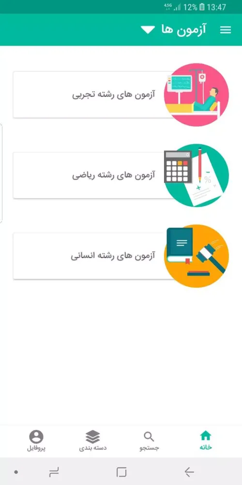 صور مشاوریار
