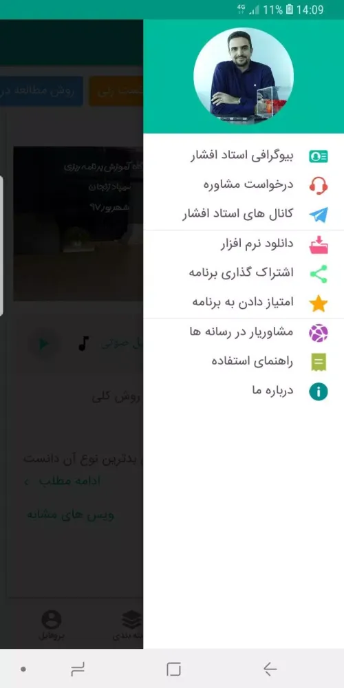 صور مشاوریار