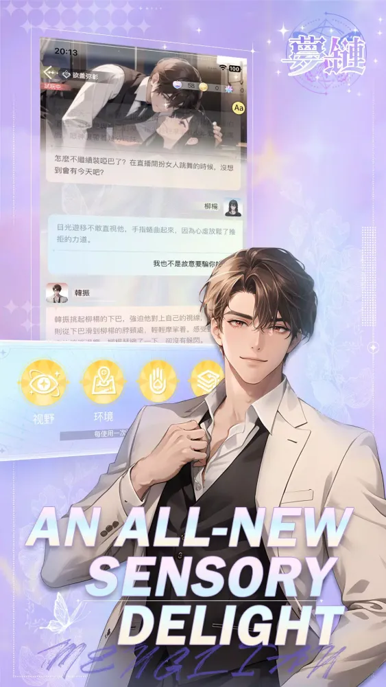Dream Link - Design Your Love应用截图