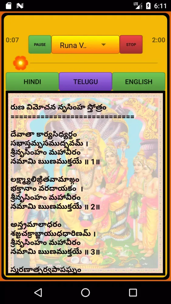 تصاویر Runa vimochana Narsimha Stotram