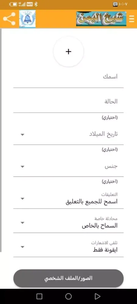 شات العرب الذهبي الحديث Screenshots