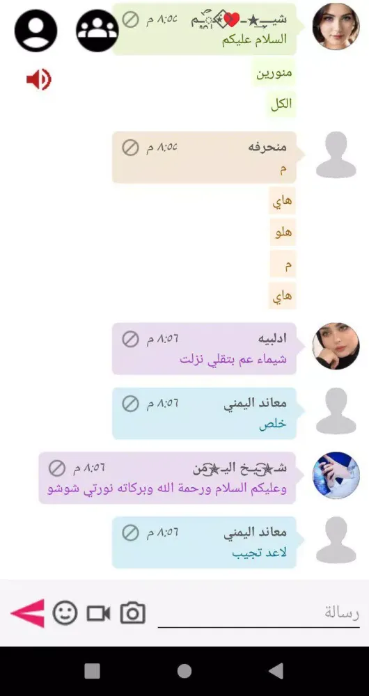 شات العرب الذهبي الحديث Screenshots