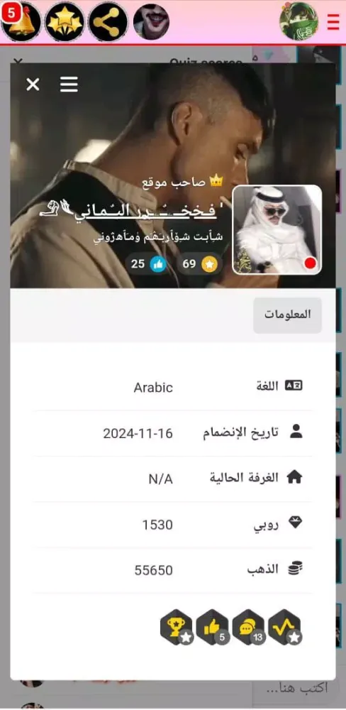 دردشة نبض السعودية Screenshots