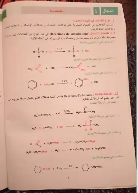 كتاب الواضح في هندسة طرائق BAC Screenshots