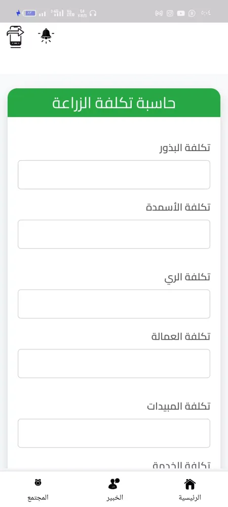 Screenshot di خبراء ومزارعين الفراولة
