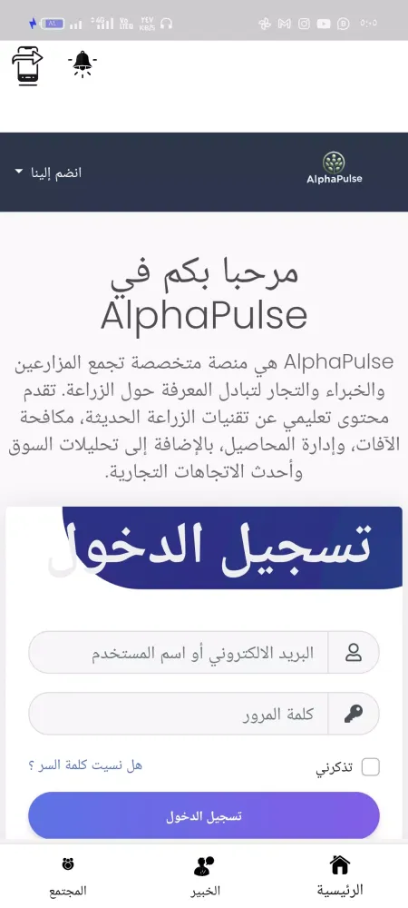 Screenshot di خبراء ومزارعين الفراولة