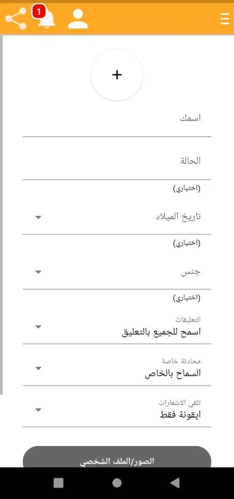 دردشه عشاق اليمن شات رحال Screenshots