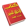 Akhlaq Lil Banin