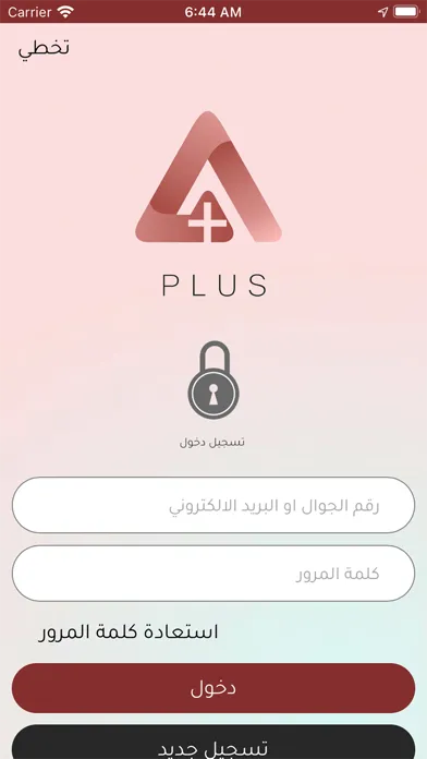 A plus | ايه بلس スクリーンショット