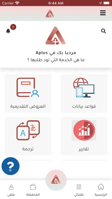 A plus | ايه بلس スクリーンショット