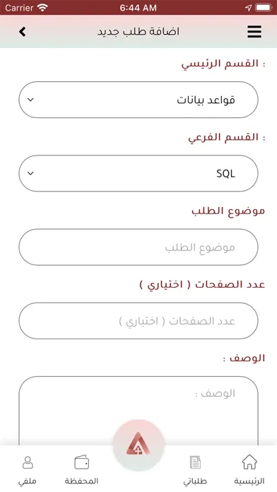 A plus | ايه بلس スクリーンショット