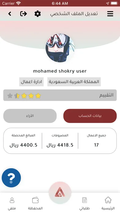 A plus | ايه بلس スクリーンショット