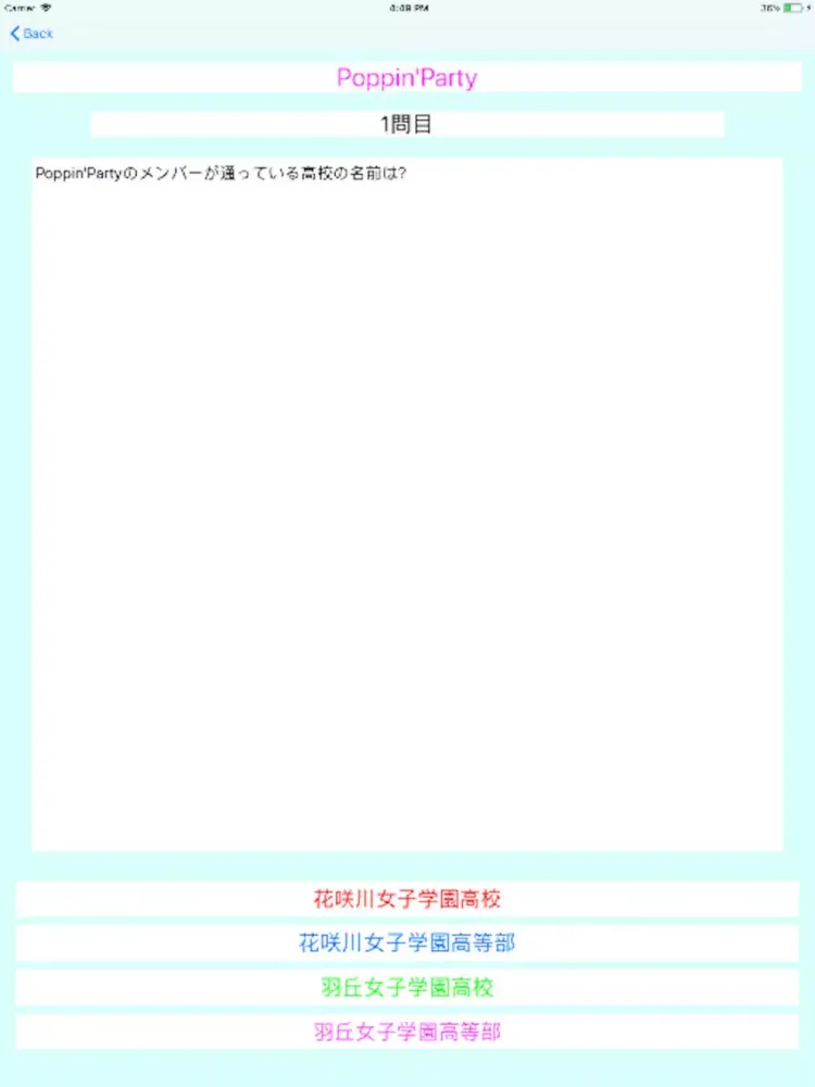 Zrzuty ekranu クイズ for バンドリ！ iPad 