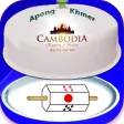Apong-អាប៉ោង 2025 2026