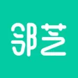邻芝