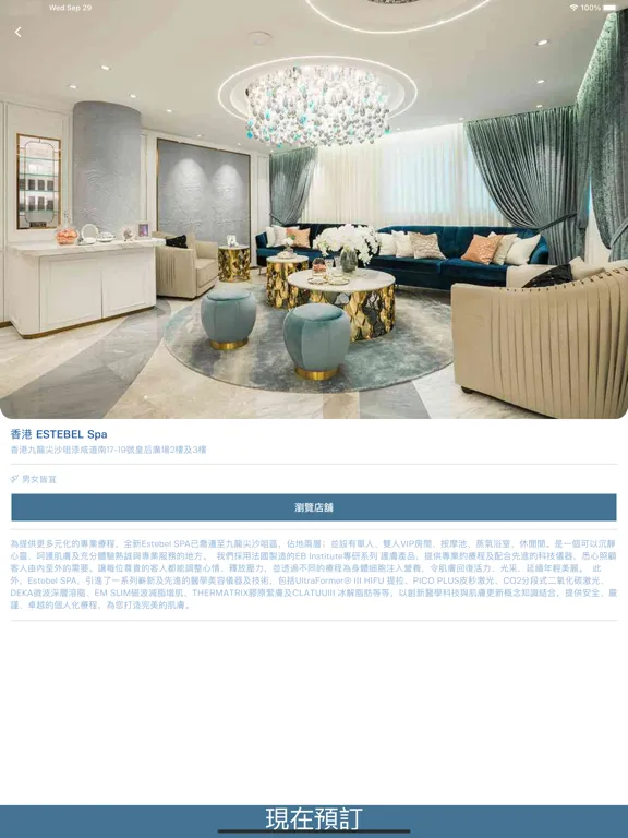 Zrzuty ekranu ESTEBEL Spa iPad 