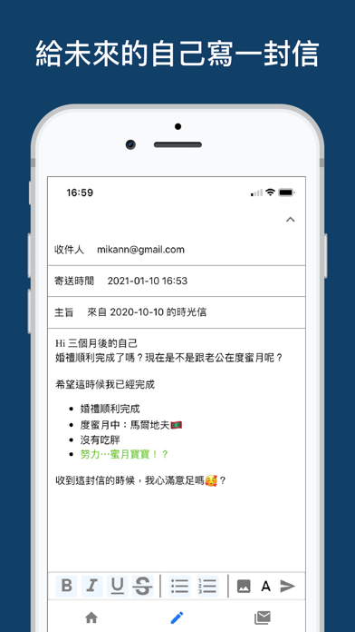Tangkapan layar 時光信 - 雲端時光膠囊