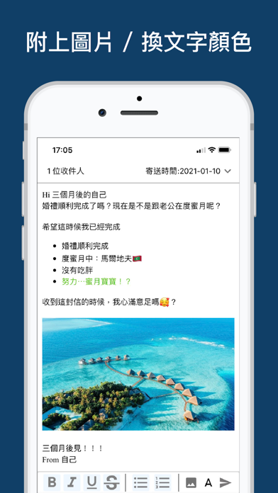 Tangkapan layar 時光信 - 雲端時光膠囊