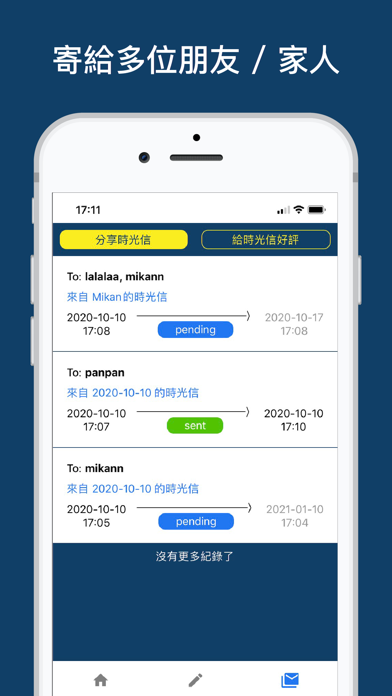 Tangkapan layar 時光信 - 雲端時光膠囊