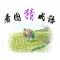 打卡看图猜成语 - 益智国学启蒙,寓教于乐,亲子共学~