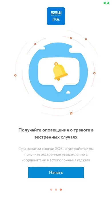 Smart Baby Watch Screenshots