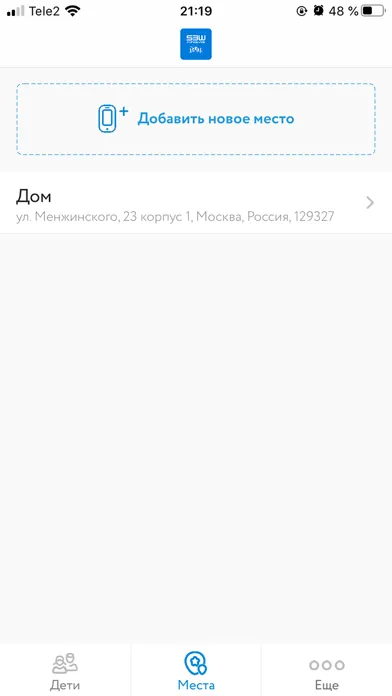 Smart Baby Watch Screenshots