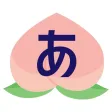 桃子日文 - 有聲日文童話故事 - 經典名言桌布 桃子日文 - 有聲日文童話故事 - 經典名言桌布