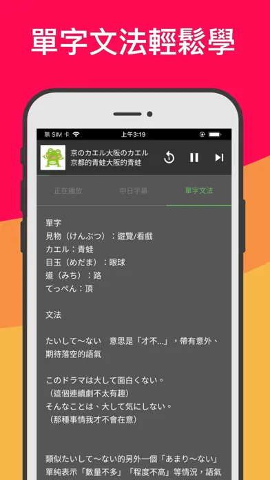 桃子日文 - 有聲日文童話故事 - 經典名言桌布 स्क्रीनशॉट
