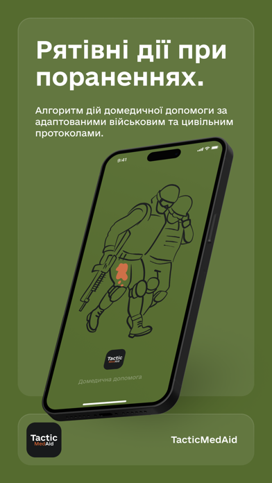 ภาพหน้าจอของ TacticMedAid