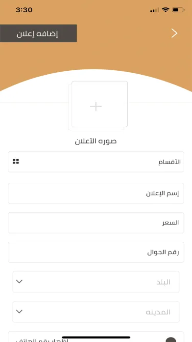 اهل الابل स्क्रीनशॉट
