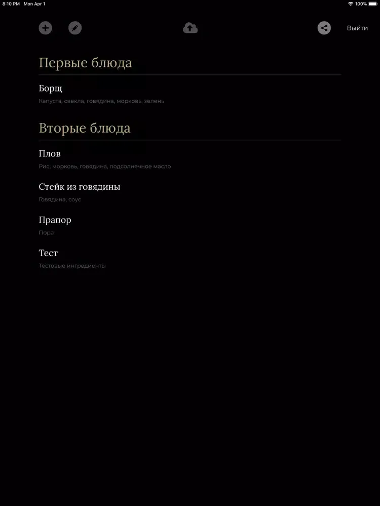 Zrzuty ekranu Private Menu iPad 