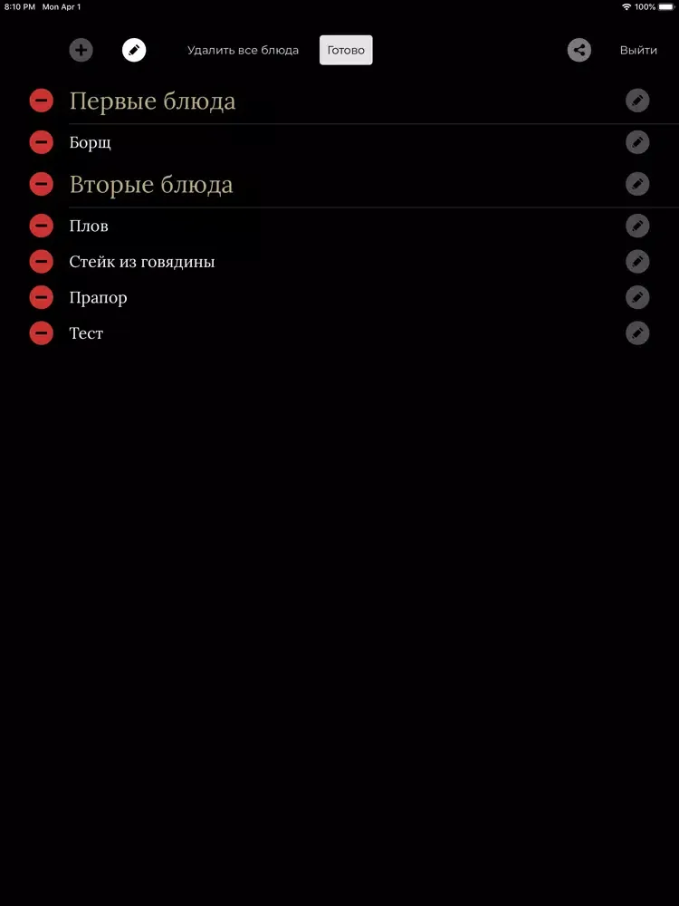 Zrzuty ekranu Private Menu iPad 