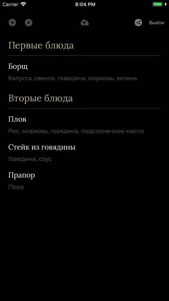 Zrzuty ekranu Private Menu
