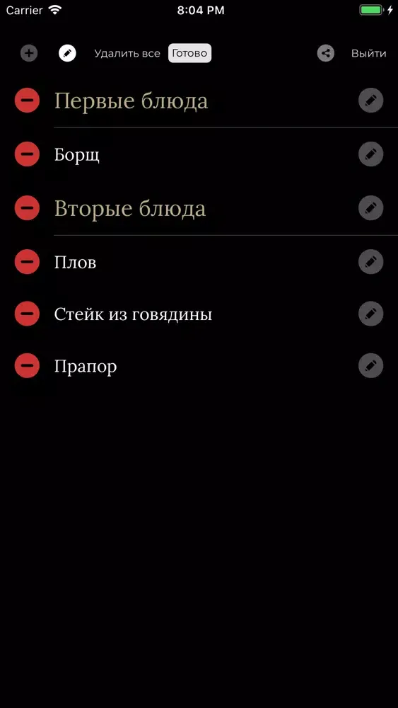 Zrzuty ekranu Private Menu