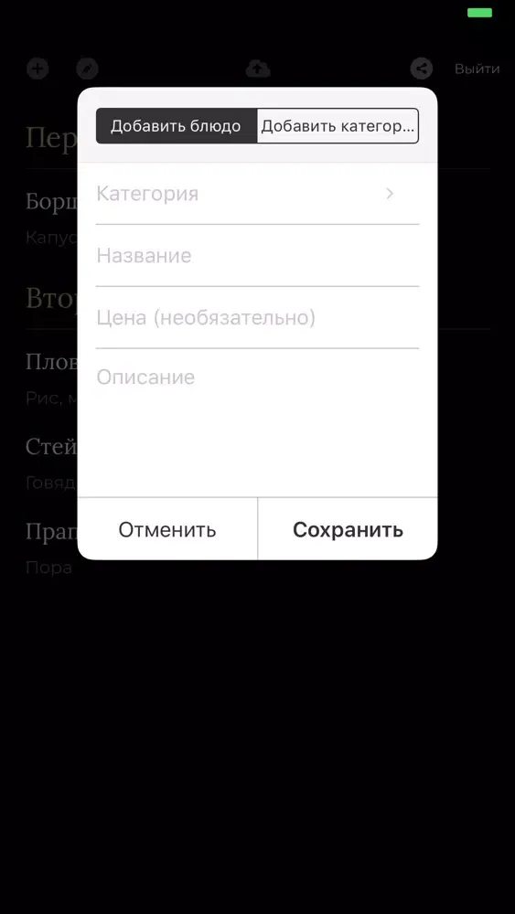 Zrzuty ekranu Private Menu