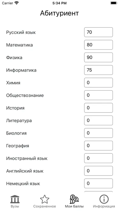 Скриншоты Абитуриент — поступай в вузы