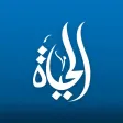 AlHayat VerLag