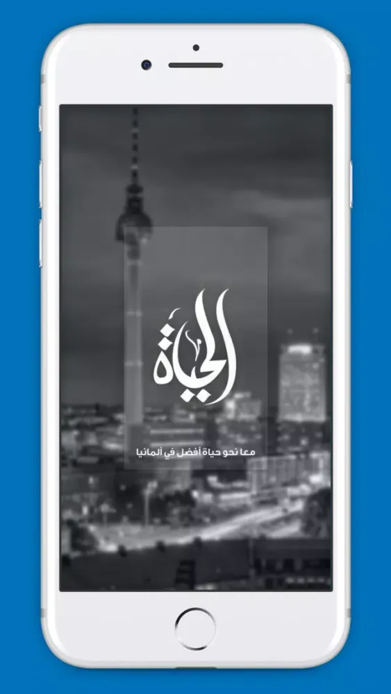 Captures d'écran de AlHayat VerLag