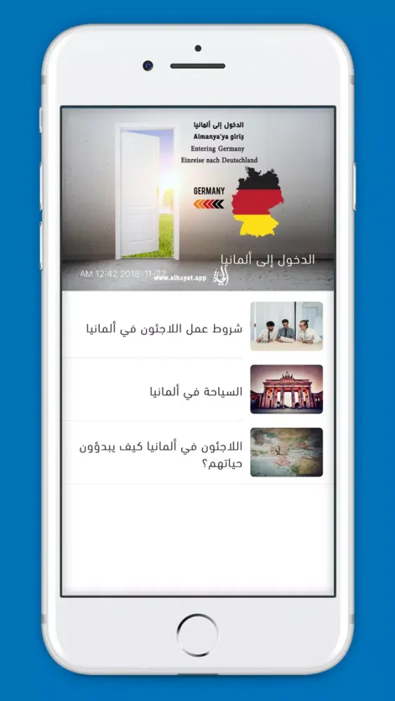Captures d'écran de AlHayat VerLag
