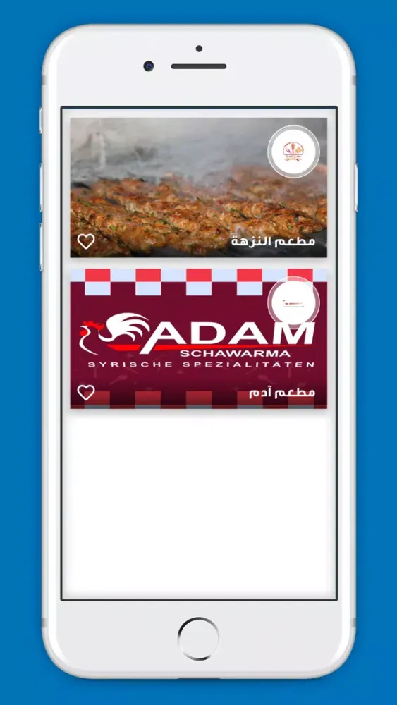Captures d'écran de AlHayat VerLag