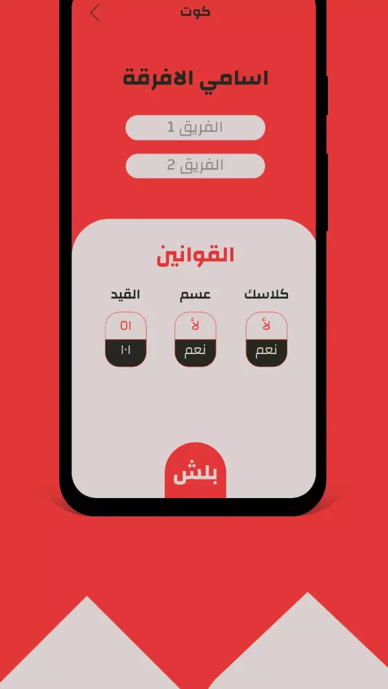 Alqaid - القيد Screenshots