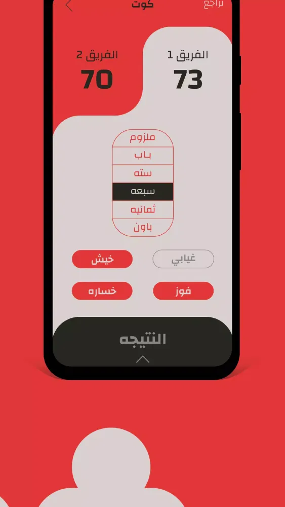 Alqaid - القيد Screenshots