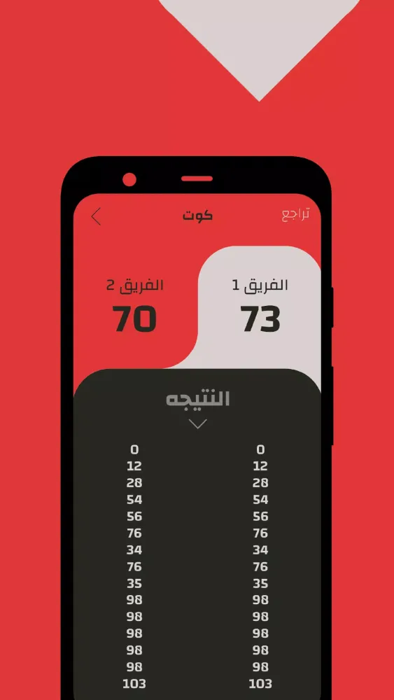 Alqaid - القيد Screenshots