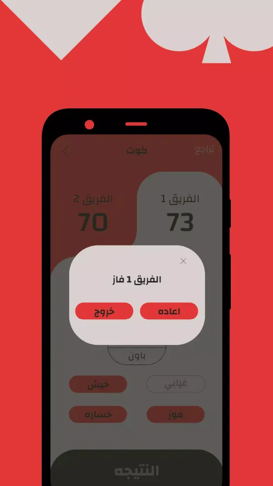 Alqaid - القيد Screenshots