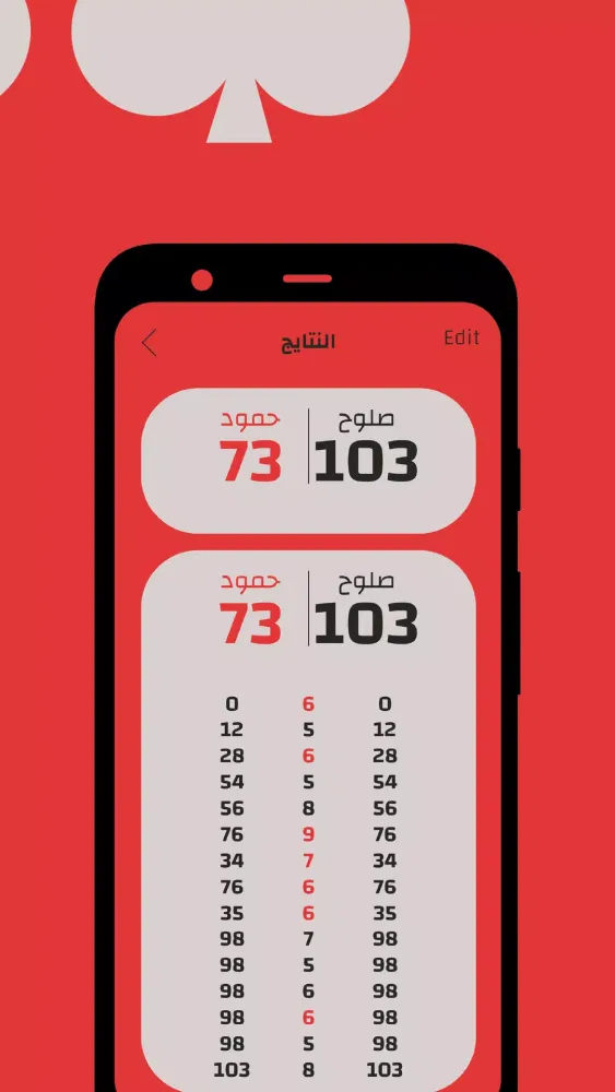 Alqaid - القيد Screenshots