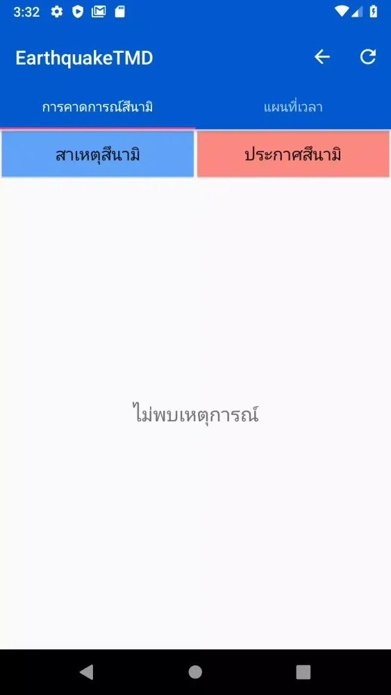 EarthquakeTMD Screenshots