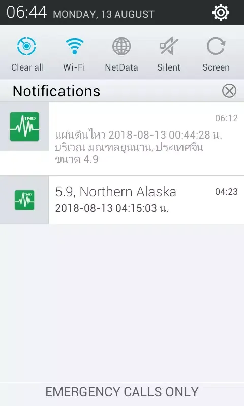 EarthquakeTMD Screenshots